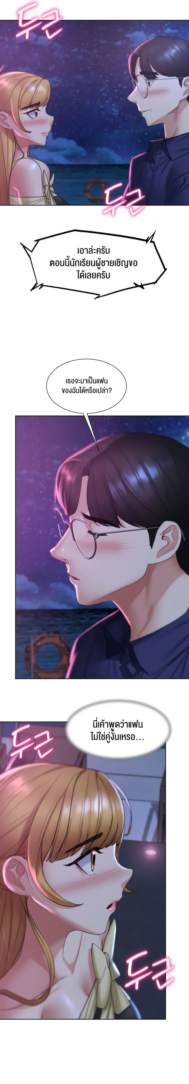 Seniors of Class 5 ตอนที่ 16 ภาพ 21