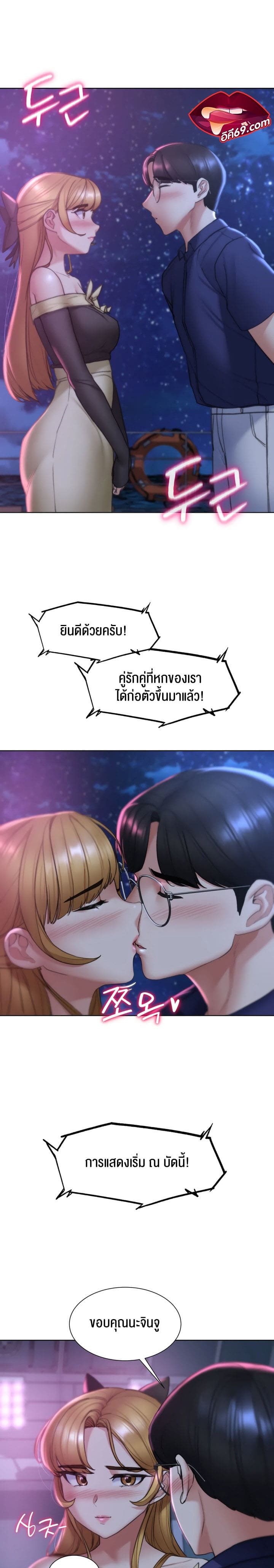 Seniors of Class 5 ตอนที่ 16 ภาพ 22