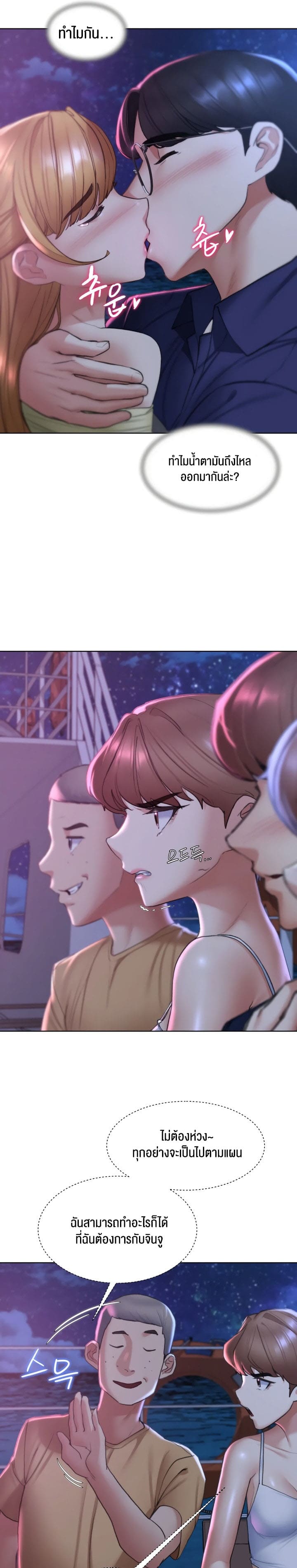 Seniors of Class 5 ตอนที่ 16 ภาพ 24