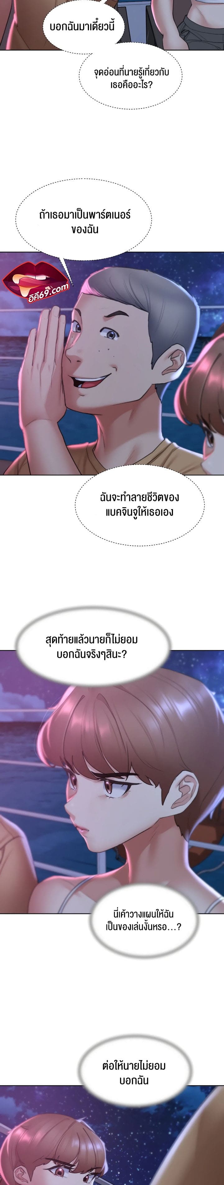 Seniors of Class 5 ตอนที่ 16 ภาพ 25