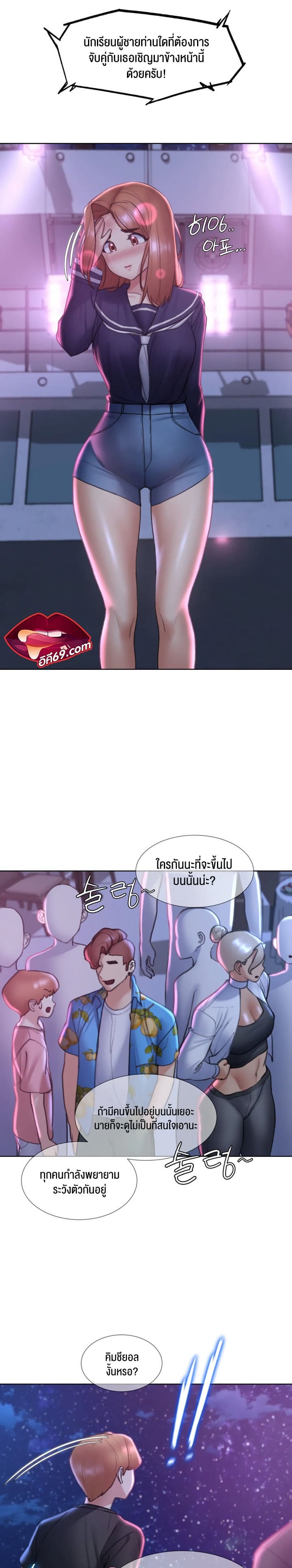 Seniors of Class 5 ตอนที่ 16 ภาพ 28