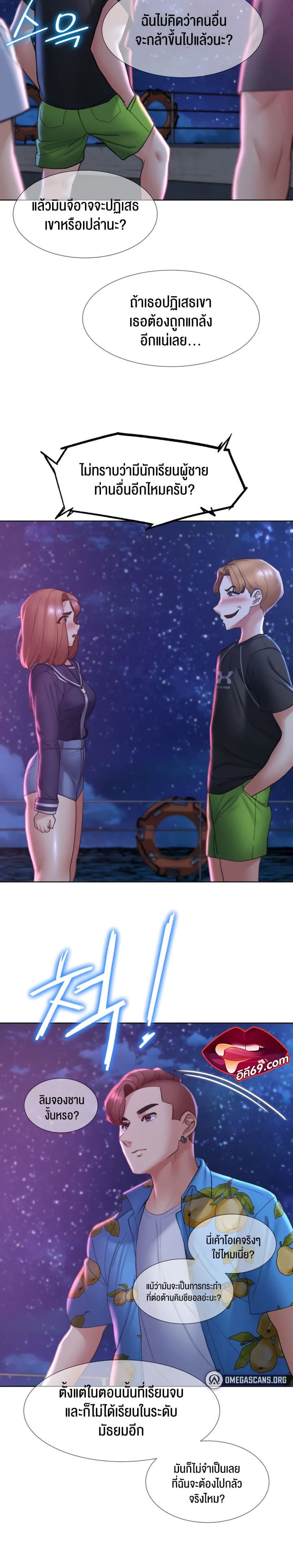 Seniors of Class 5 ตอนที่ 16 ภาพ 29