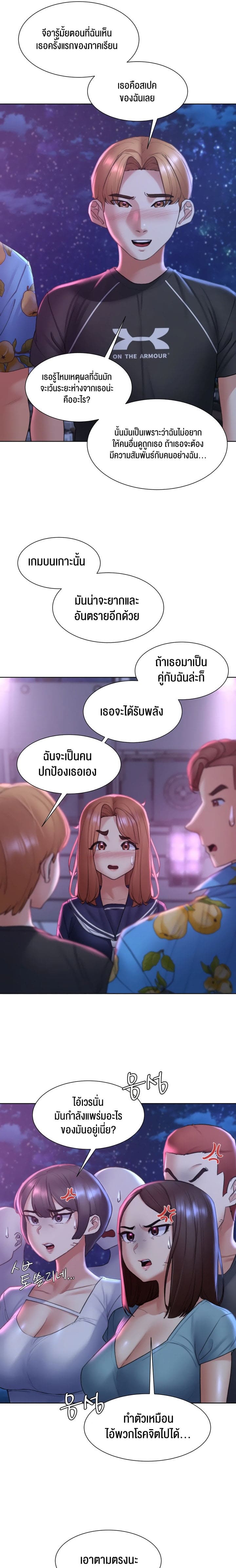 Seniors of Class 5 ตอนที่ 16 ภาพ 30