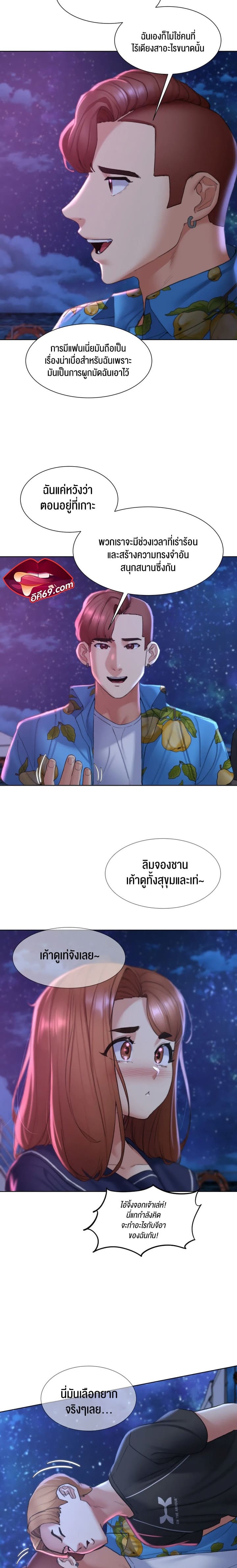 Seniors of Class 5 ตอนที่ 16 ภาพ 31