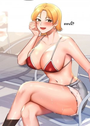 อ่านโดจิน Love Theme Park ตอนที่ 15 แปลไทย