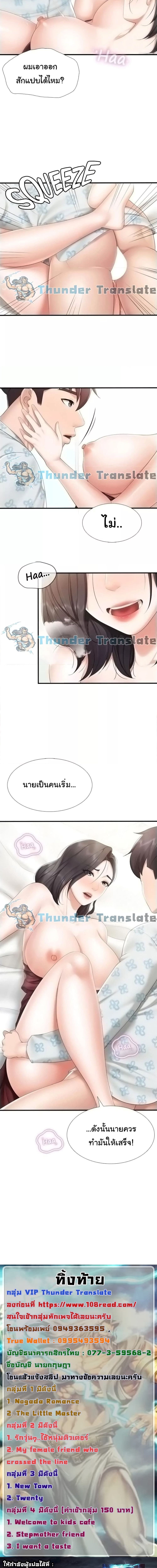 Welcome To Kids Cafe’ 35 ภาพ 12