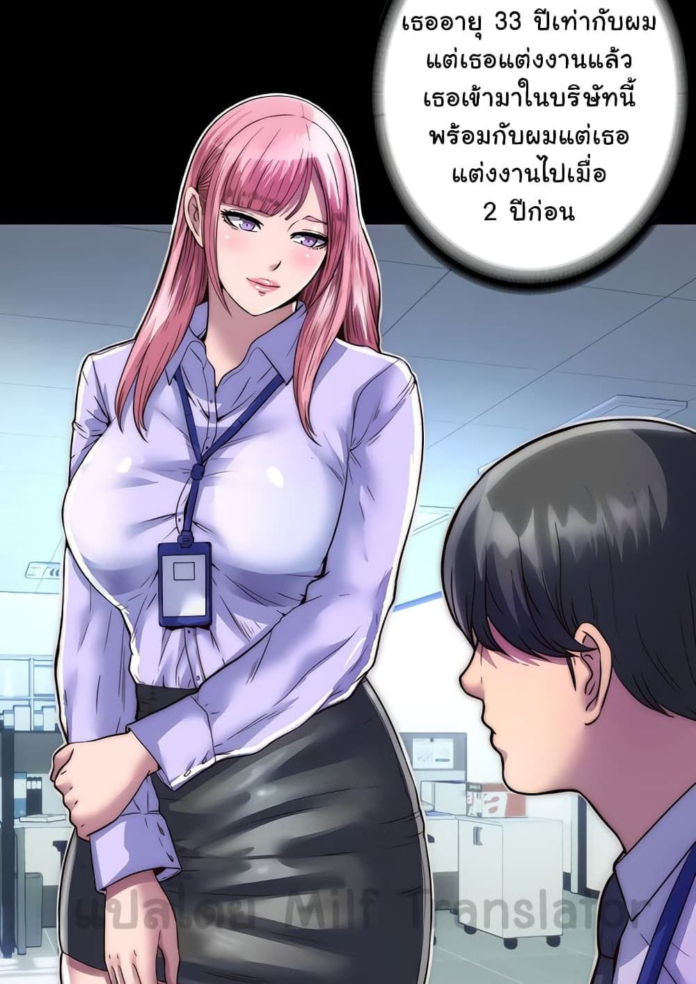 Body Bind ตอนที่ 4