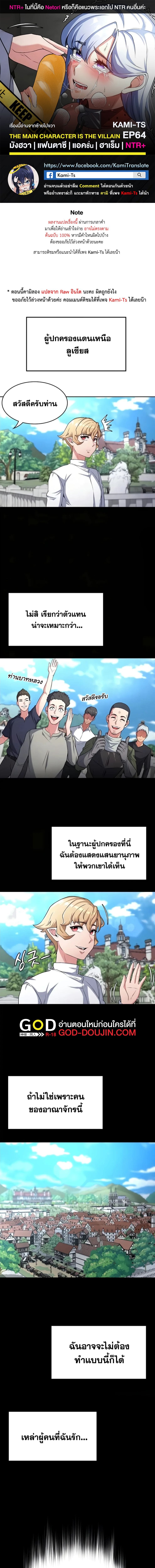 กลับมาเกิดเป็นผู้กล้าสายเงี่ยน 64 ภาพ 0