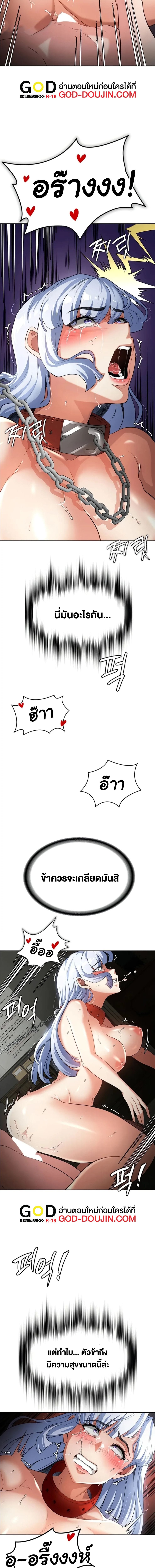 กลับมาเกิดเป็นผู้กล้าสายเงี่ยน 64 ภาพ 8