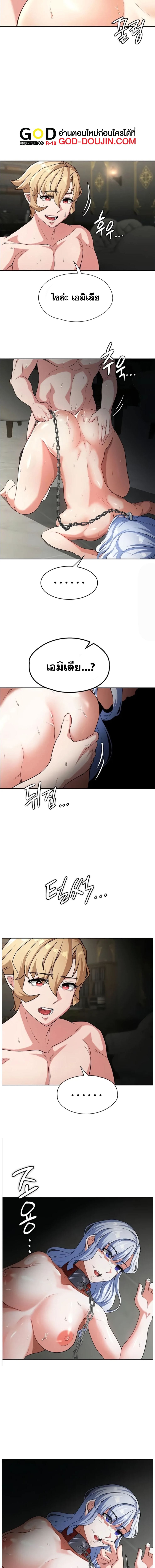 กลับมาเกิดเป็นผู้กล้าสายเงี่ยน 64 ภาพ 11