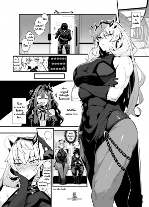 อ่านโดจิน ซิงแล้วไงถ้าใจอยากจะเย็ด แปลไทย