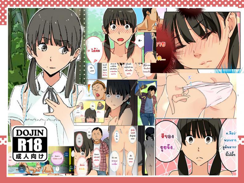 ด้านได้ อายอด ภาพ 0