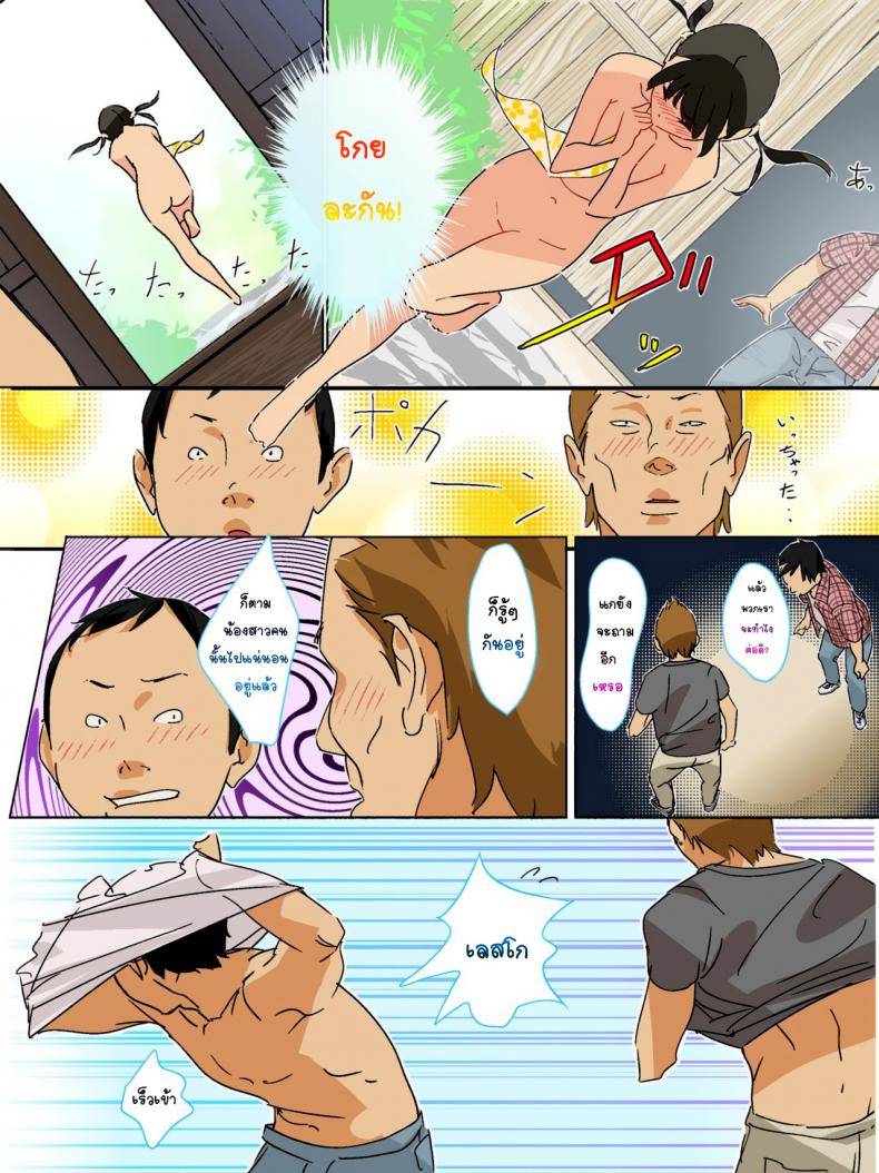 ด้านได้ อายอด ภาพ 7