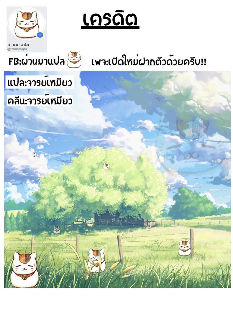 ด้านได้ อายอด ภาพ 29