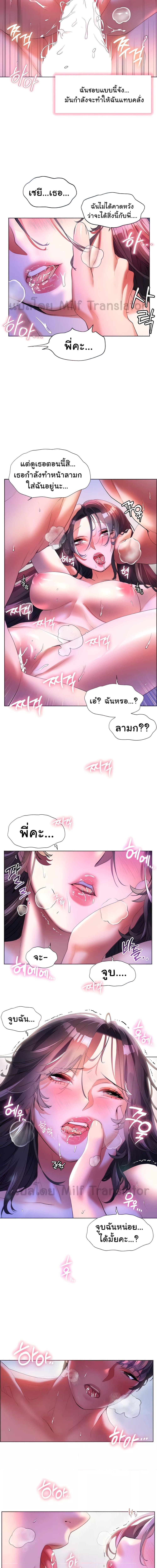 เพื่อนวัยเด็กจับเย็บแม่ม!! ตอนที่ 55 ภาพ 3