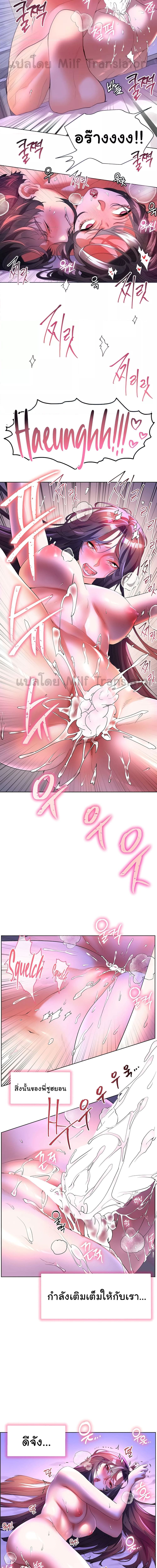 เพื่อนวัยเด็กจับเย็บแม่ม!! ตอนที่ 55 ภาพ 6