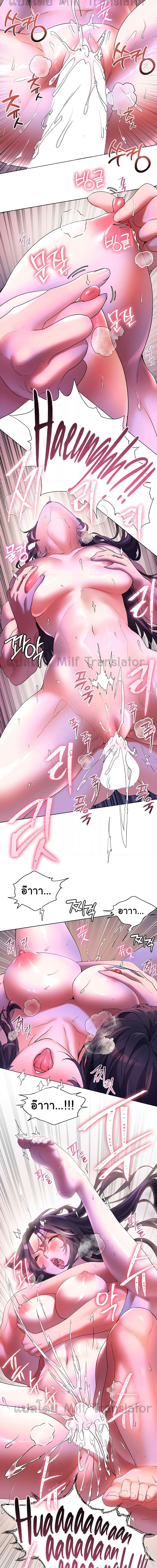 เพื่อนวัยเด็กจับเย็บแม่ม!! ตอนที่ 55 ภาพ 9