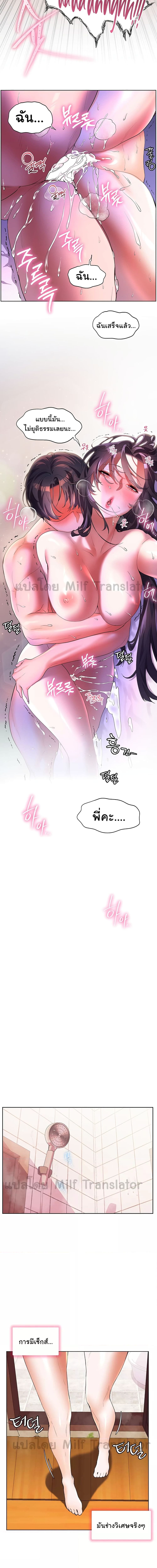 เพื่อนวัยเด็กจับเย็บแม่ม!! ตอนที่ 55 ภาพ 10