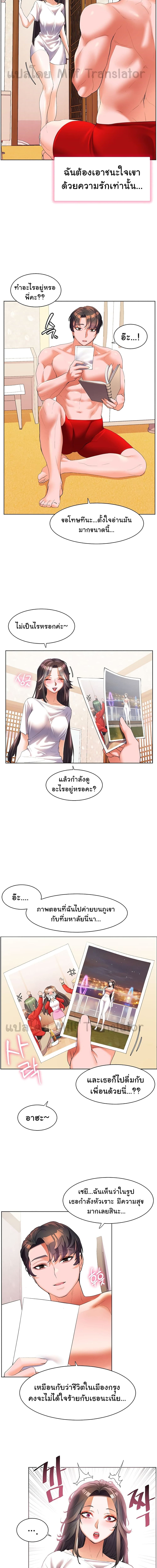 เพื่อนวัยเด็กจับเย็บแม่ม!! ตอนที่ 55 ภาพ 12
