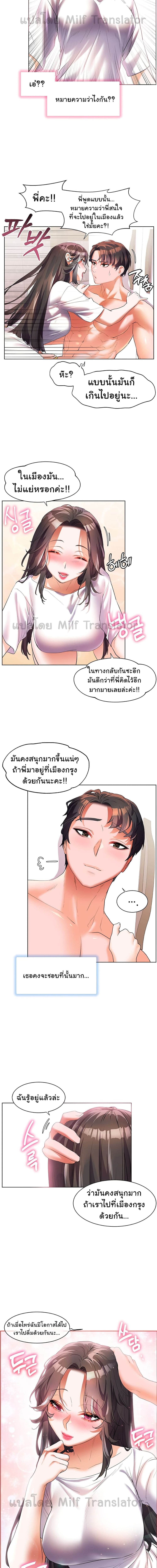 เพื่อนวัยเด็กจับเย็บแม่ม!! ตอนที่ 55 ภาพ 13