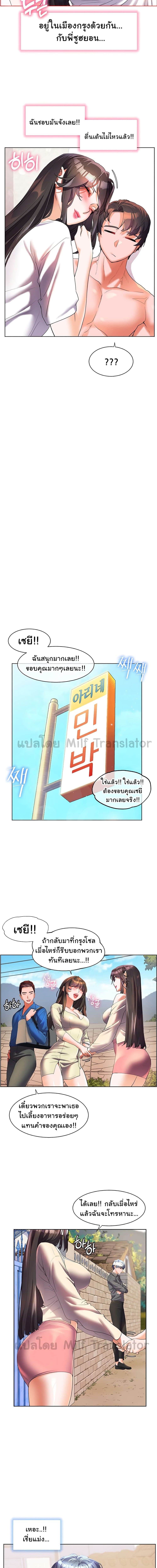 เพื่อนวัยเด็กจับเย็บแม่ม!! ตอนที่ 55 ภาพ 14