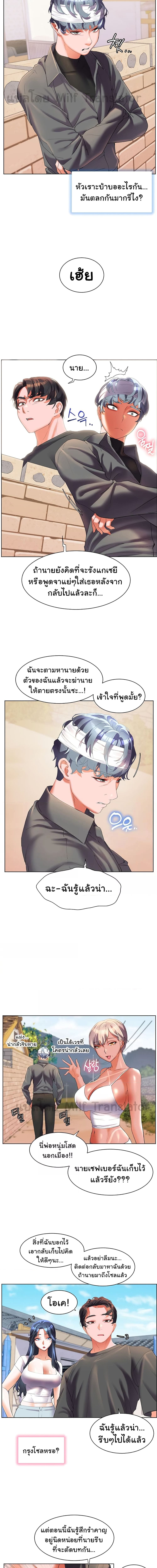 เพื่อนวัยเด็กจับเย็บแม่ม!! ตอนที่ 55 ภาพ 15