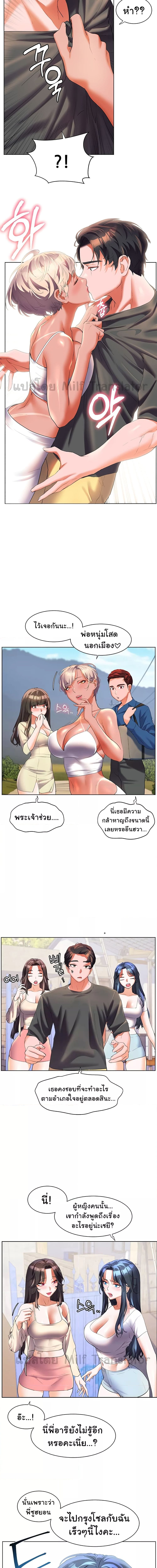 เพื่อนวัยเด็กจับเย็บแม่ม!! ตอนที่ 55 ภาพ 16