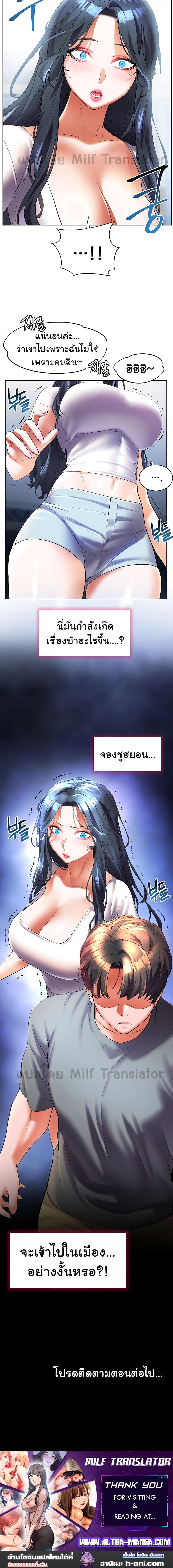 เพื่อนวัยเด็กจับเย็บแม่ม!! ตอนที่ 55 ภาพ 17