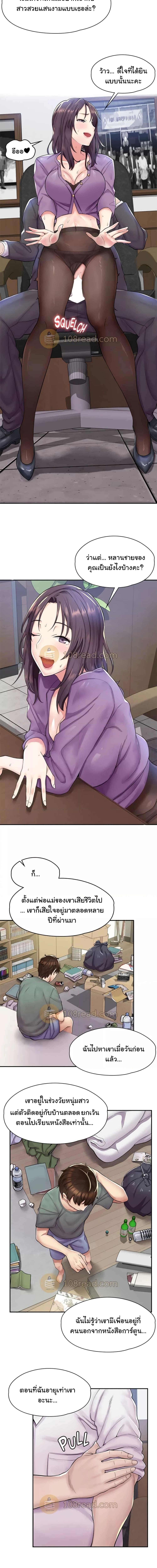Erotic Manga Café Girls ตอนที่ 1 ภาพ 4