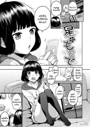 อ่านโดจิน ลักหลับพี่น้องคลั่งรัก แปลไทย