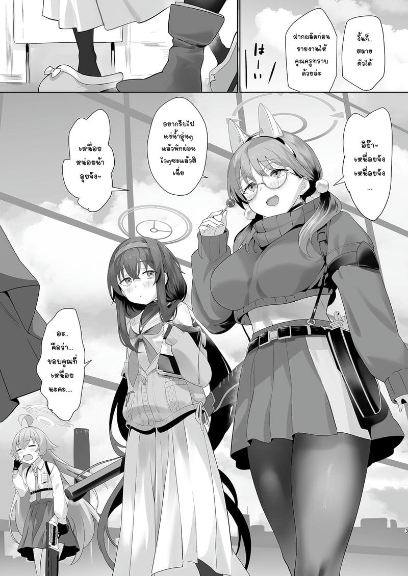 ดีจริงๆที่เลือกมาเป็นครู ภาพ 2