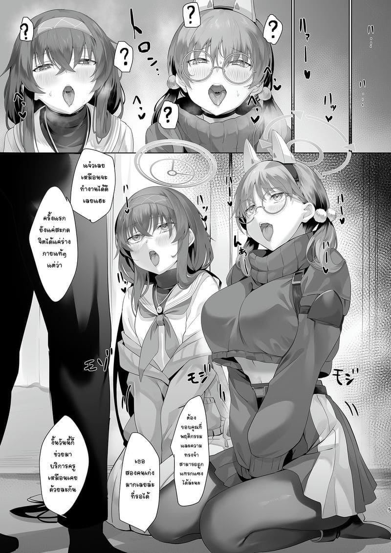 ดีจริงๆที่เลือกมาเป็นครู ภาพ 4