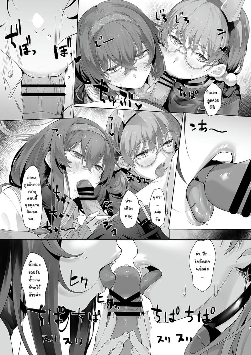 ดีจริงๆที่เลือกมาเป็นครู ภาพ 6