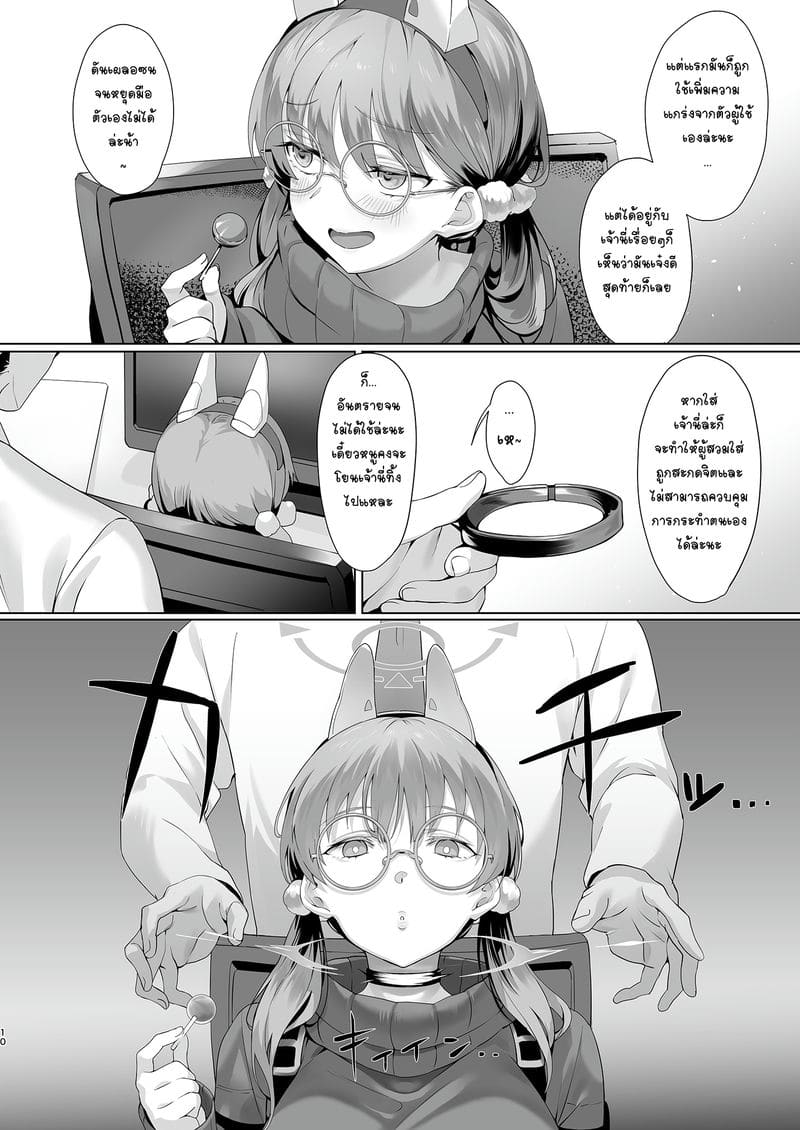 ดีจริงๆที่เลือกมาเป็นครู ภาพ 9