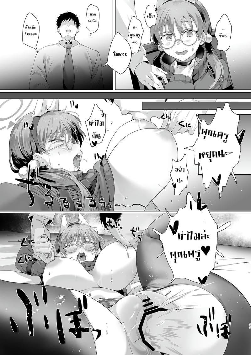 ดีจริงๆที่เลือกมาเป็นครู ภาพ 10