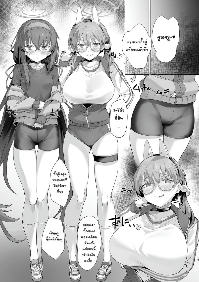 ดีจริงๆที่เลือกมาเป็นครู ภาพ 18