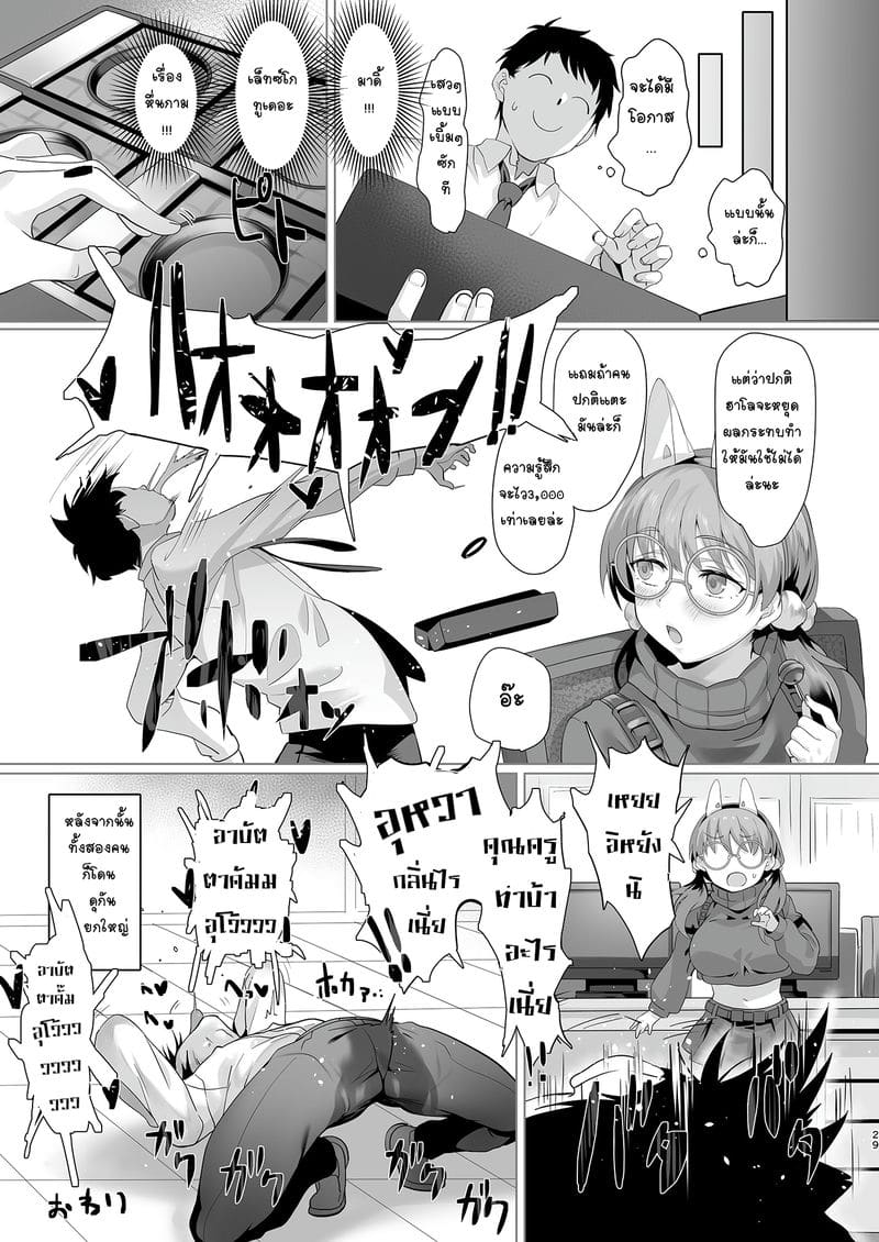 ดีจริงๆที่เลือกมาเป็นครู ภาพ 28