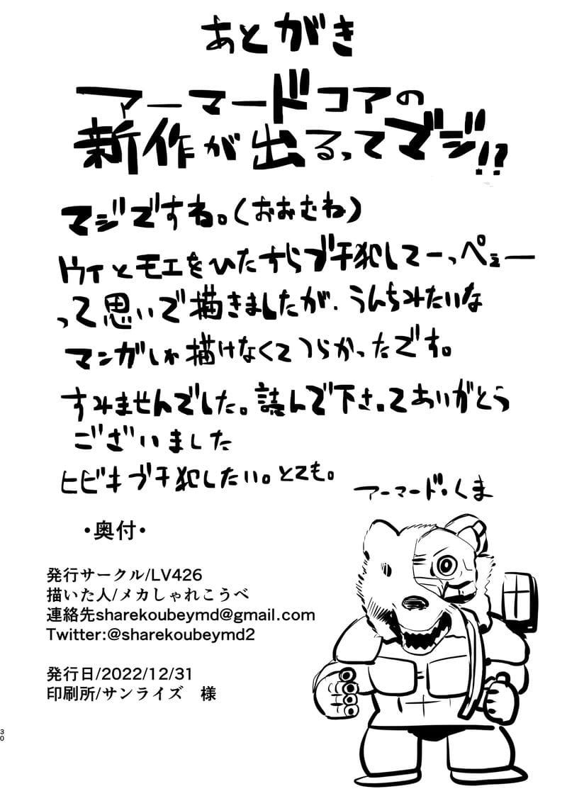 ดีจริงๆที่เลือกมาเป็นครู ภาพ 29