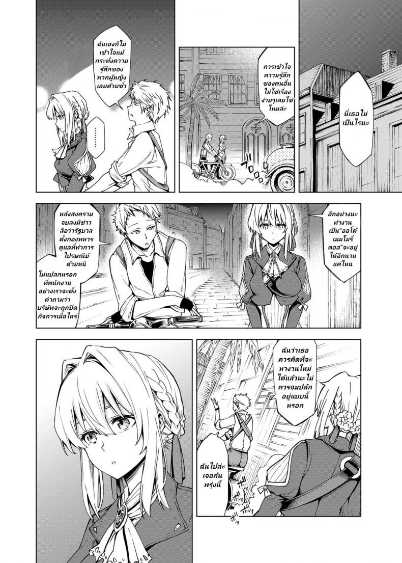 ฉันไม่เข้าใจความรักค่ะ ภาพ 2