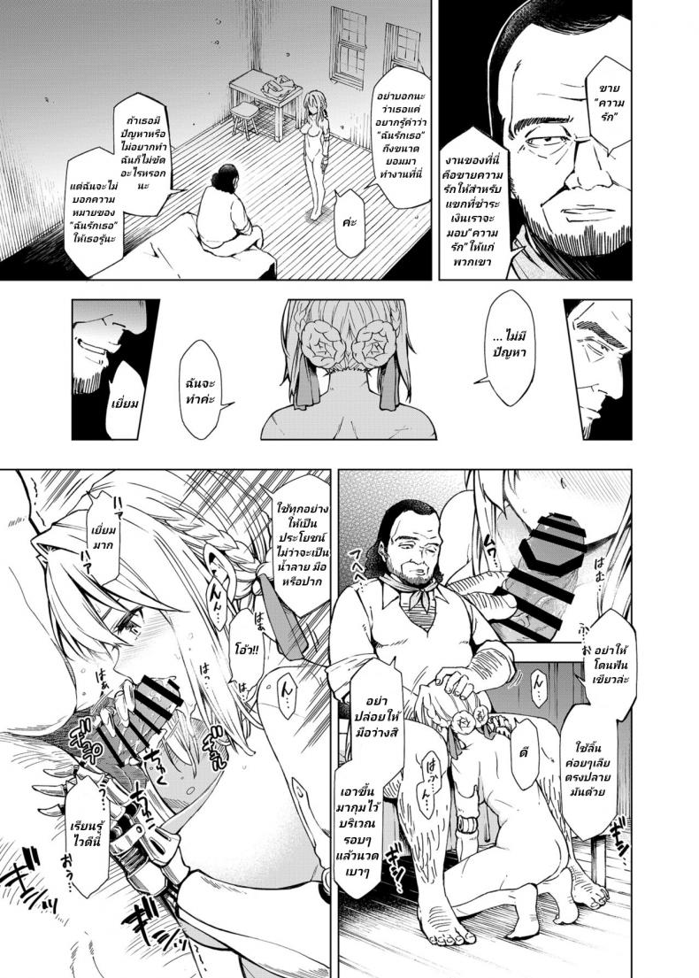 ฉันไม่เข้าใจความรักค่ะ ภาพ 9