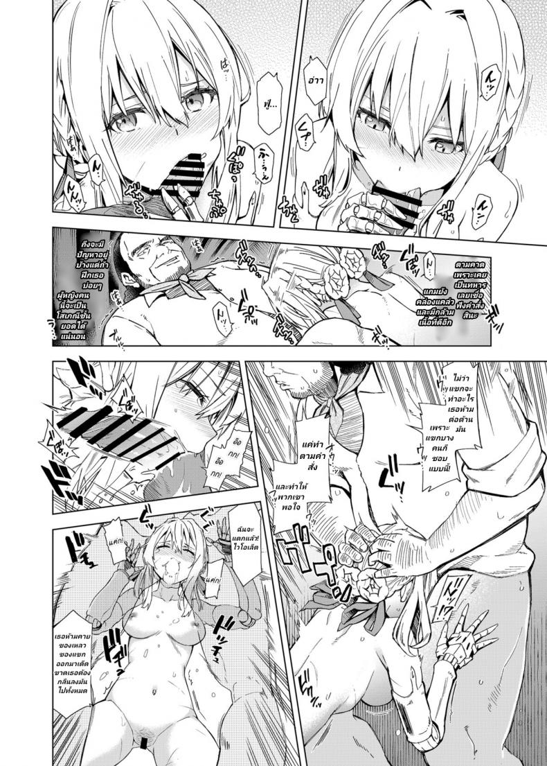 ฉันไม่เข้าใจความรักค่ะ ภาพ 10