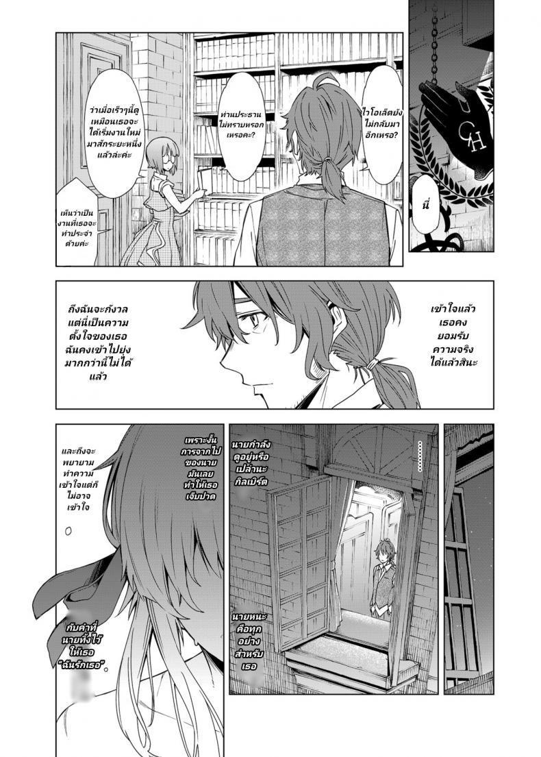 ฉันไม่เข้าใจความรักค่ะ ภาพ 19