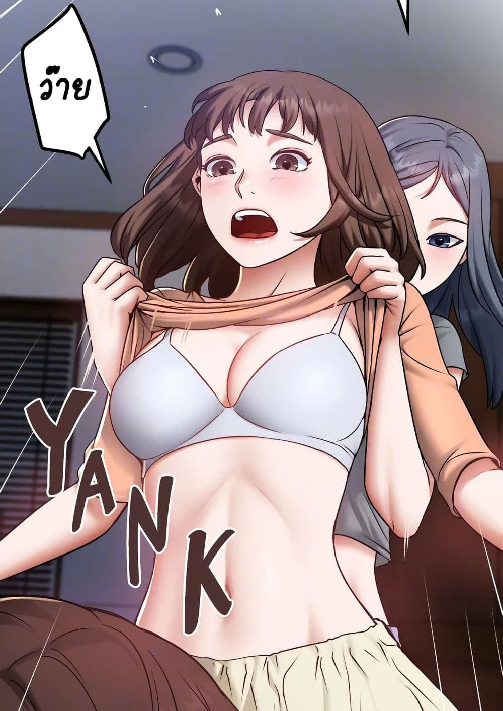 Country Virgin ตอนที่ 20