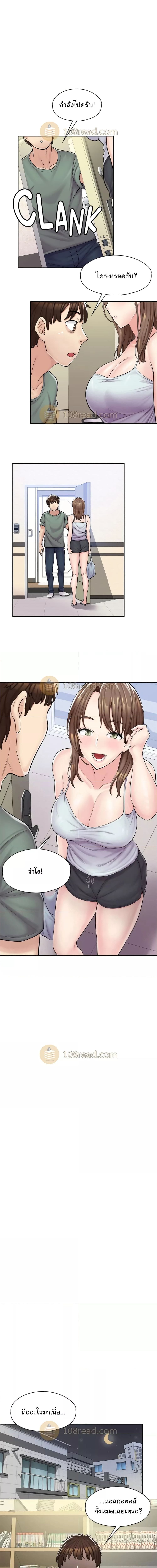 Erotic Manga Café Girls ตอนที่ 3 ภาพ 0