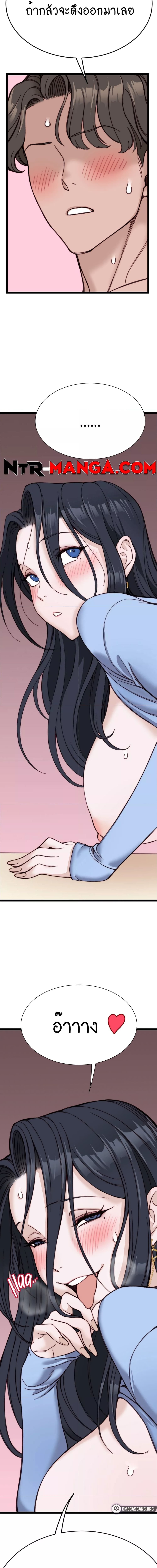 Loveniverse ตอนที่ 9 ภาพ 1