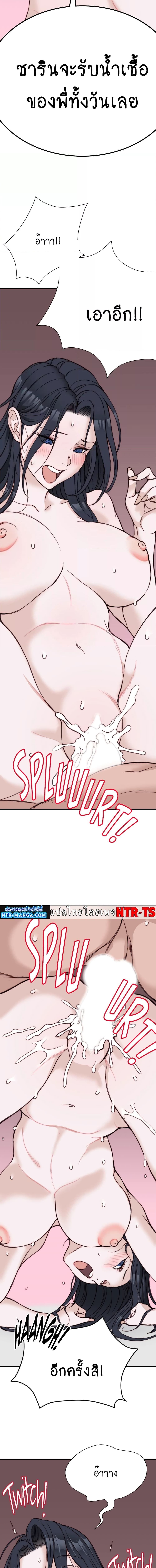 Loveniverse ตอนที่ 9 ภาพ 4