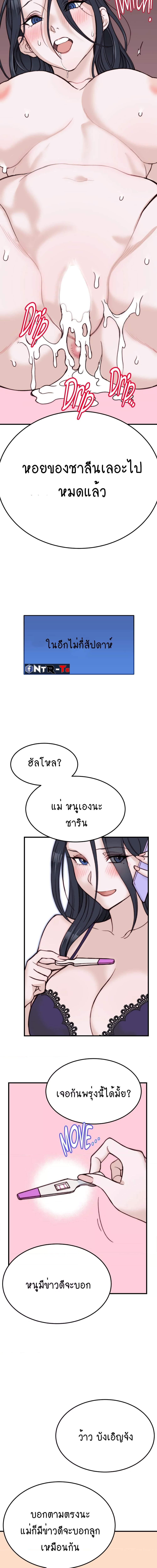Loveniverse ตอนที่ 9 ภาพ 5