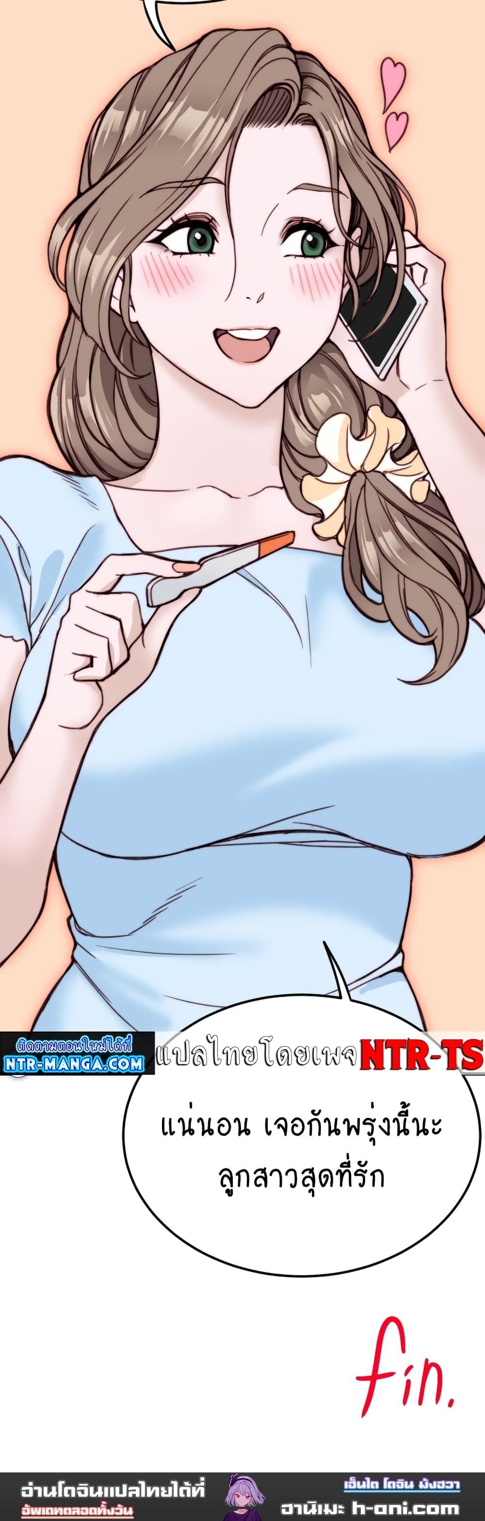 Loveniverse ตอนที่ 9 ภาพ 6