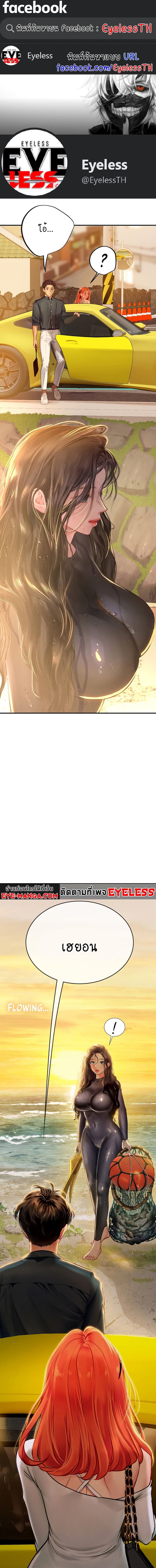 Intern Haenyeo ตอนที่ 49