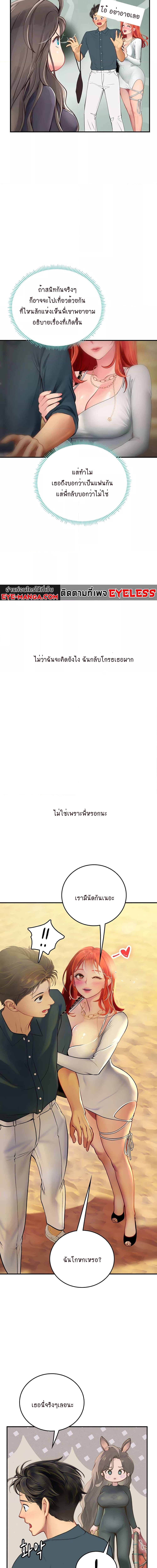 Intern Haenyeo ตอนที่ 49 ภาพ 3